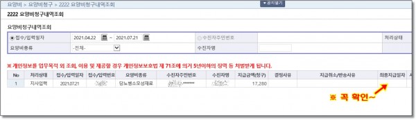 2e0eddb3e80bc02b8a50238d6589563f_1628032