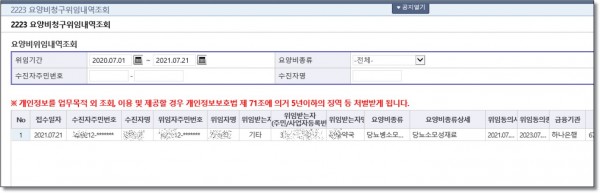 2e0eddb3e80bc02b8a50238d6589563f_1628033