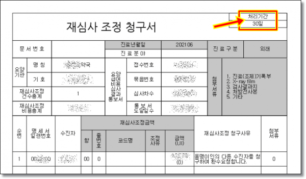 c3b9b007c8266b42fd62e0af826df554_1643864