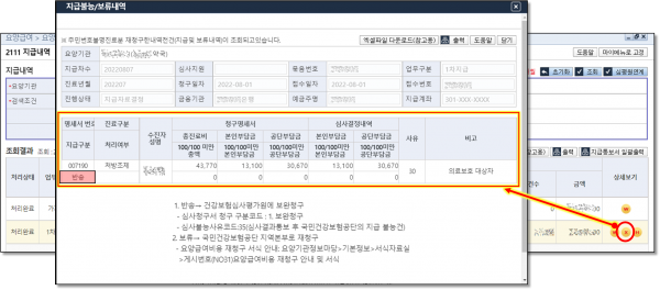 3fb8331e05c60235e9a2719901f890a2_1670502