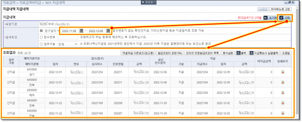 3fb8331e05c60235e9a2719901f890a2_1670502