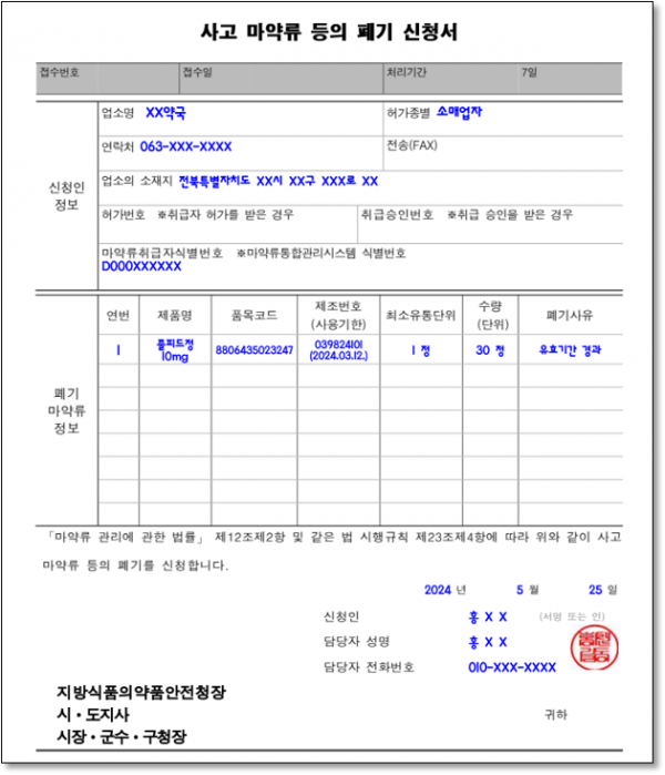 ec3334ffb4734d717465443b1caf9495_1737981